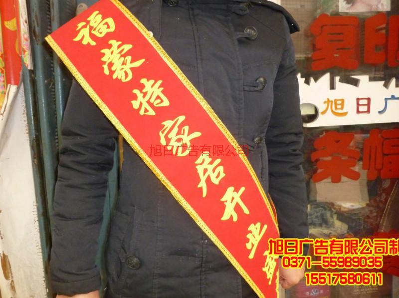 供應(yīng)鄭州專業(yè)綬帶設(shè)計制作