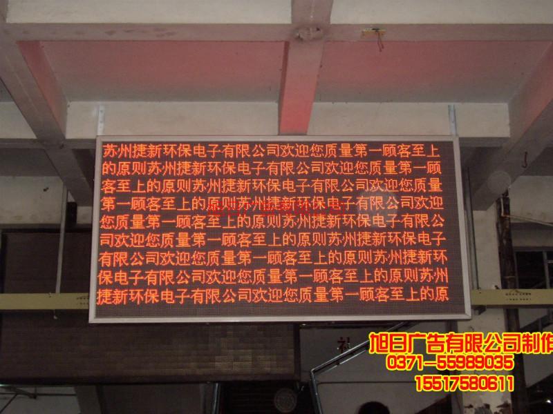 供應(yīng)鄭州LED顯示屏安裝制作