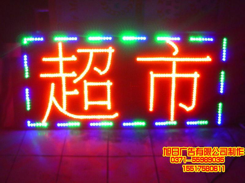 供應(yīng)鄭州專(zhuān)業(yè)電子燈箱