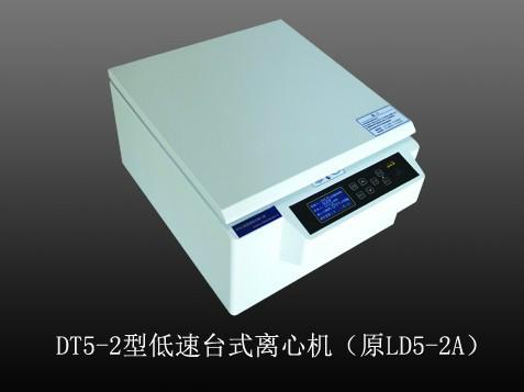 離心機廠家、高速離心機廠家、醫(yī)用離心機廠家、實驗室離心機廠家
