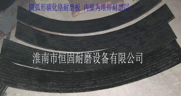 堆焊耐磨板_碳化鉻耐磨板 碳化鉻耐磨鋼板