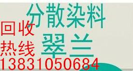 回收染料回收分散染料图片