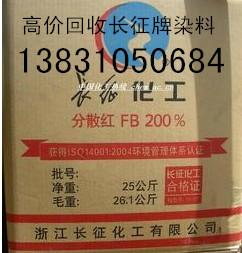 供应嘉兴染料回收厂家，嘉兴染料回收价格，嘉兴回收废旧染料