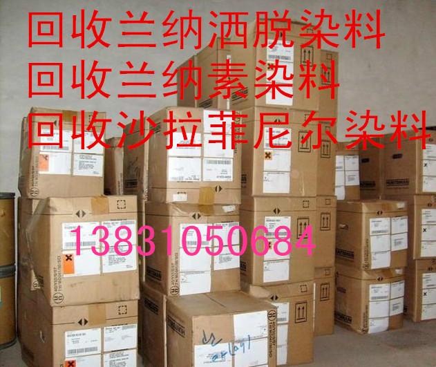 供應(yīng)回收硫化染料回收/還原染料回收