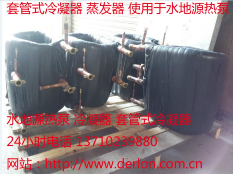 供應(yīng)套管換熱器10匹-50匹