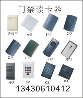 供应密码门禁读卡器、门禁读卡器、门禁读头、ID IC卡读卡器图片