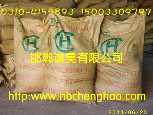 供應(yīng)木質(zhì)素減水劑