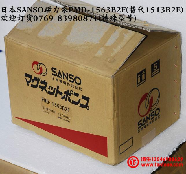 日本SANSO磁力泵PMD-1513B2E替代型號1563B2F