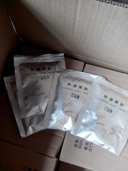 热熔焊接模具焊粉供应热熔焊接模具焊粉