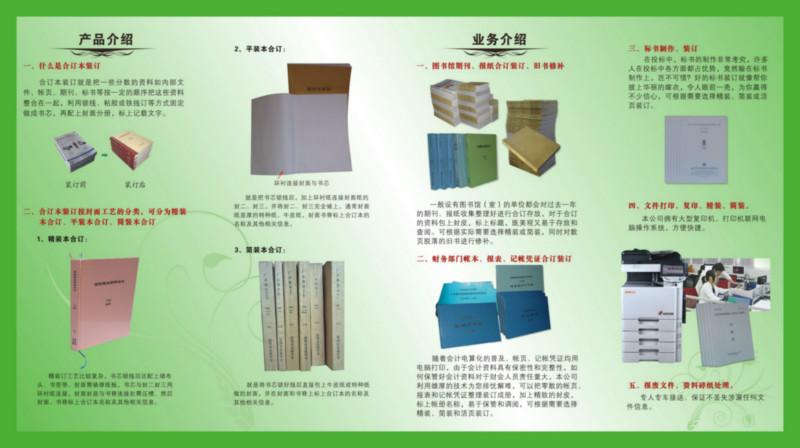 供應(yīng)深圳書刊裝訂