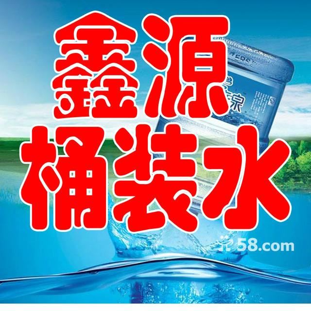 供应金海水站大郊亭送水 大郊亭送水 大郊亭送水价格图片