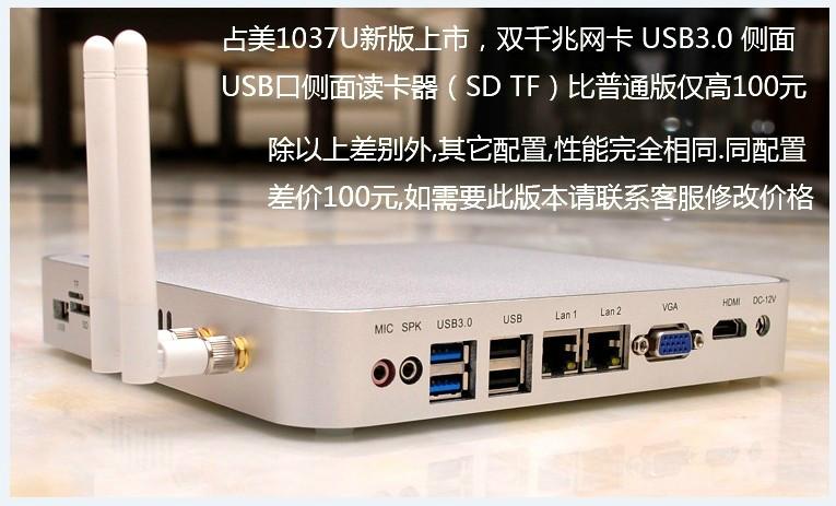 供應(yīng)迷你電腦VB-C1037U電腦終端機