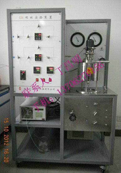 CO2吸收实验装置