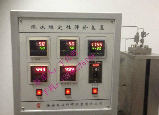 泡沫評價裝置圖片