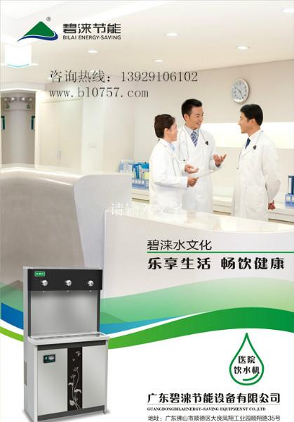 供應(yīng)碧淶學(xué)校工廠用飲水機(jī)飲水臺(tái)開水器