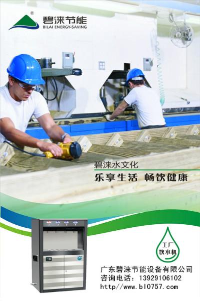 供應(yīng)碧淶學(xué)校工廠用飲水機(jī)飲水臺(tái)開水器