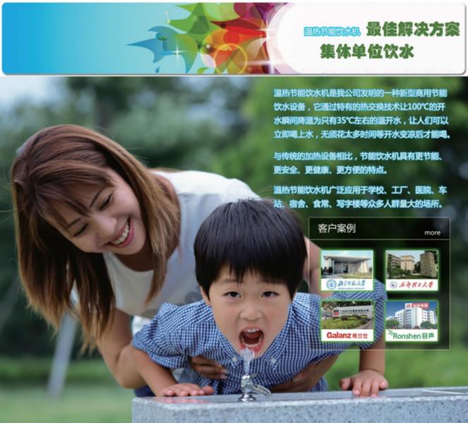 幼兒園直飲水圖片/幼兒園直飲水樣板圖 (2)