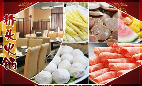 供應橋頭火鍋底料480g