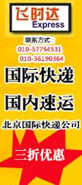 供應(yīng)阿聯(lián)酋專線-國際快遞1-2折，國際快遞，阿聯(lián)酋專線