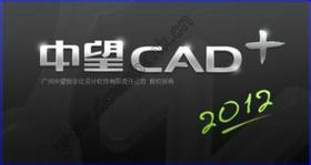 供應(yīng)東莞中望CAD