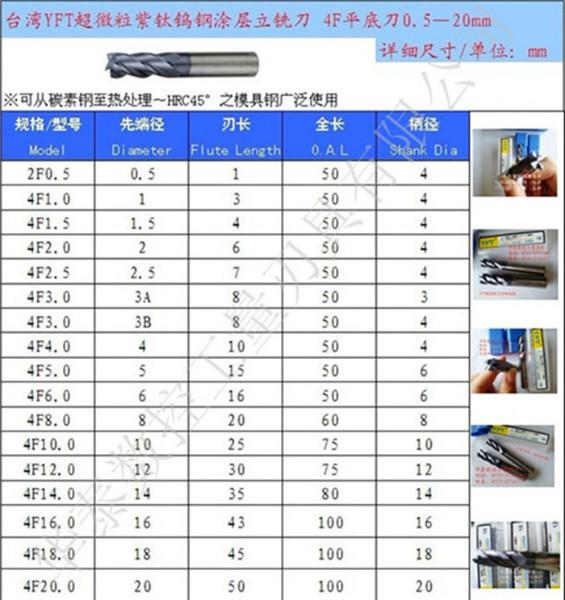 YFT钨钢铣刀日本YFT钨钢钨钢供应YFT钨钢铣刀锣刀规格0.5-20mm钨钢铣刀合金铣刀