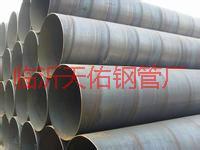供應(yīng)臨沂螺旋管*企業(yè)-天佑鋼管