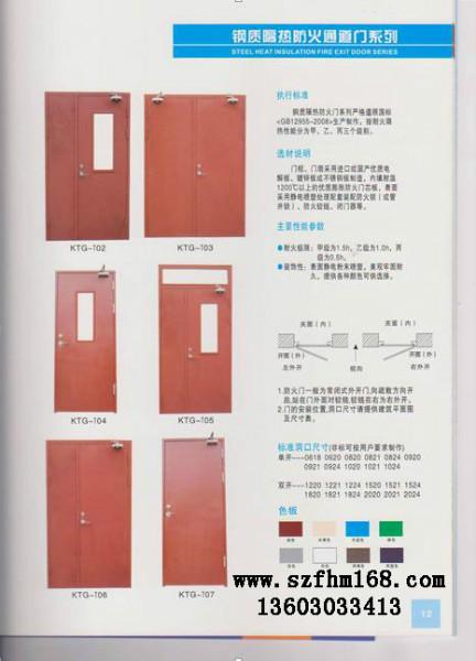 深圳市光明新區(qū)消防增改門
