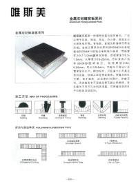 供應唯思美集成吊頂/唯思美集成吊頂定做/唯思美集成吊頂工程批發(fā)