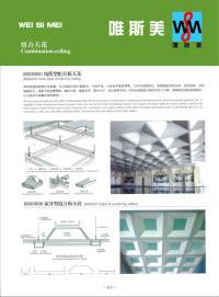 供應唯思美集成吊頂/唯思美集成吊頂定做/唯思美集成吊頂工程批發(fā)
