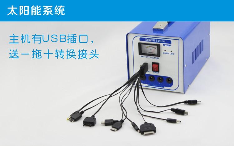 SP-1207太陽能系統(tǒng)圖片