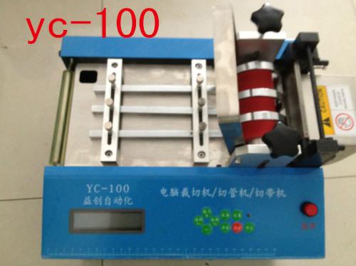 电脑切管机/电脑裁切机/自动切带机供应电脑切管机/电脑裁切机/自动切带机