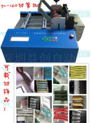 供應深圳裁剪機廠家直銷全自動切管機