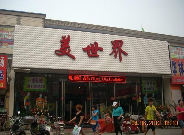 供應(yīng)海南三維彩鋼扣板廠家