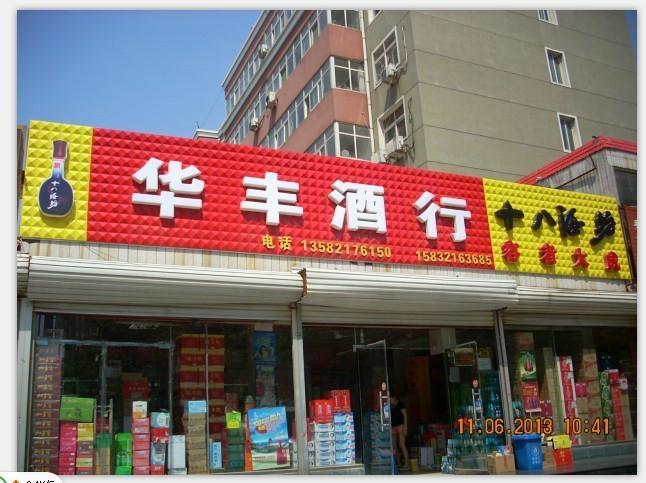 供應(yīng)海南三維彩鋼扣板廠家