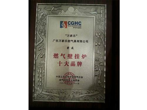 供應(yīng)西安萬家樂熱水器售后電話