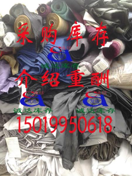 收購庫存印花帆布回收庫存70D牛津布
