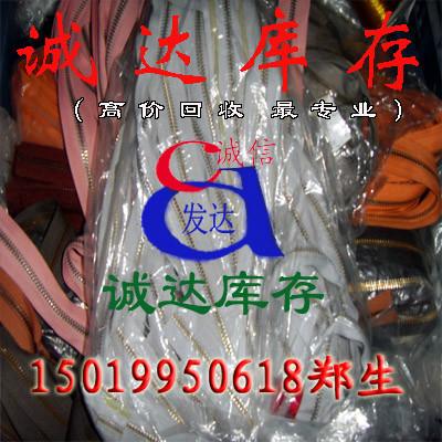 供應庫存拉鏈庫存尼龍拉鏈金屬拉鏈