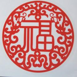 供應(yīng)新款福字