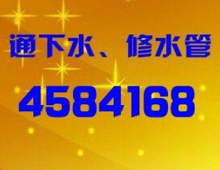 兰州鸿运钻孔疏通安装上下水总公司