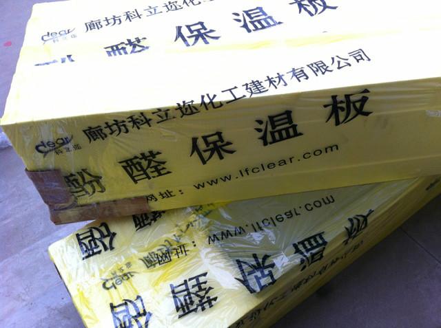 供應(yīng)防火酚醛板a級(jí)