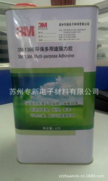 特價正品3M1366環(huán)保多用途萬能膠圖片