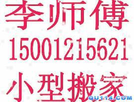 供应崇文龙潭湖小型搬家货运崇文面包车出租拉货龙潭湖小型搬家