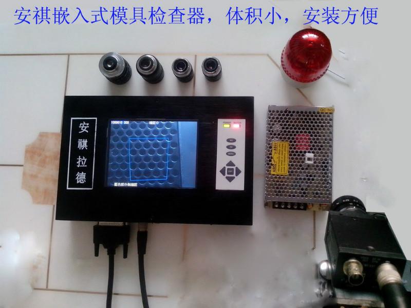 供應東莞注塑機模具電子眼安祺電子