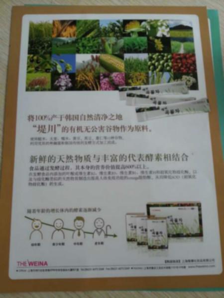 供應(yīng)酵素報價，酵素廠家直銷_酵素供貨商_酵素批發(fā)價格