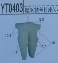 供应通用汽车塑料装饰快丝座灯扣卡扣