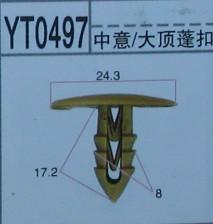 供应哈飞中意大顶蓬卡扣车顶固定卡扣图片