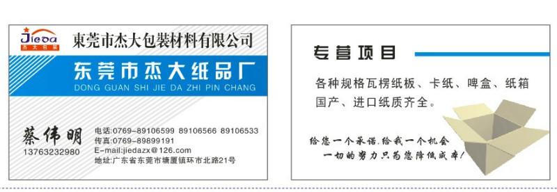 觀瀾紙箱廠，觀瀾紙盒啤盒，刀卡