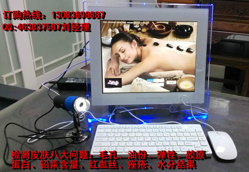 肌肤解码仪皮肤检测仪美容院图片