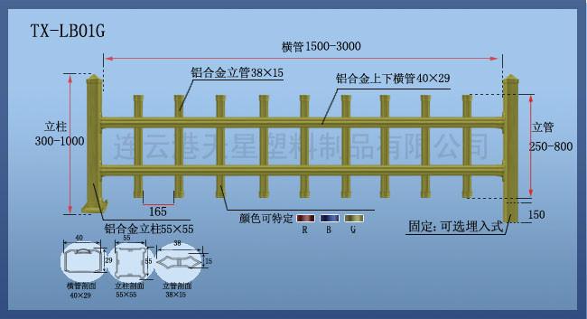 供应徐州TX-LB01G铝合金草坪护栏