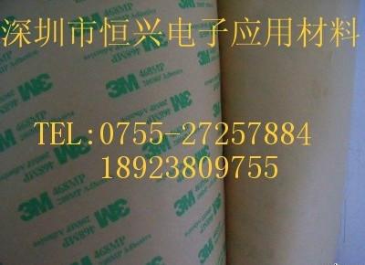 供應(yīng)3M468雙面膠  3M468MP 膠帶 模切3M468